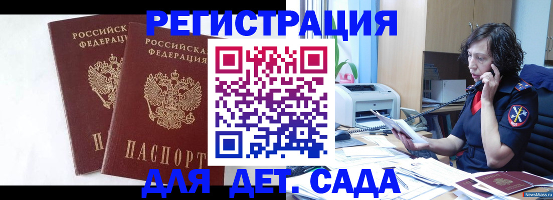 временная регистрация поиск в Боброве